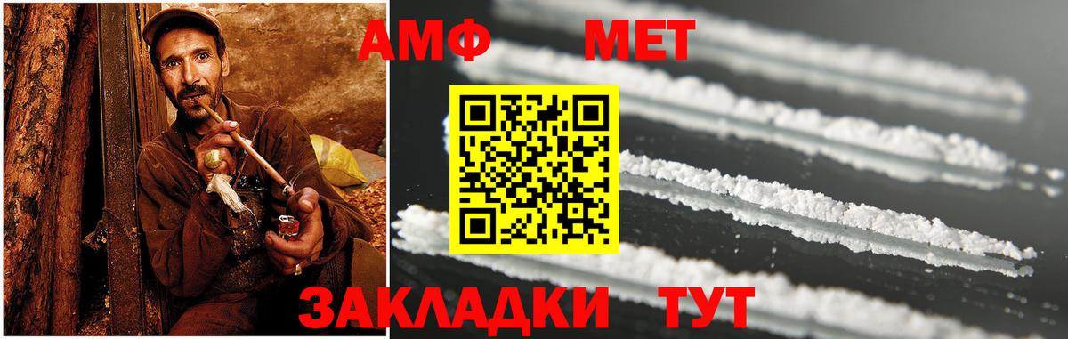 АМФ Розовый Владикавказ