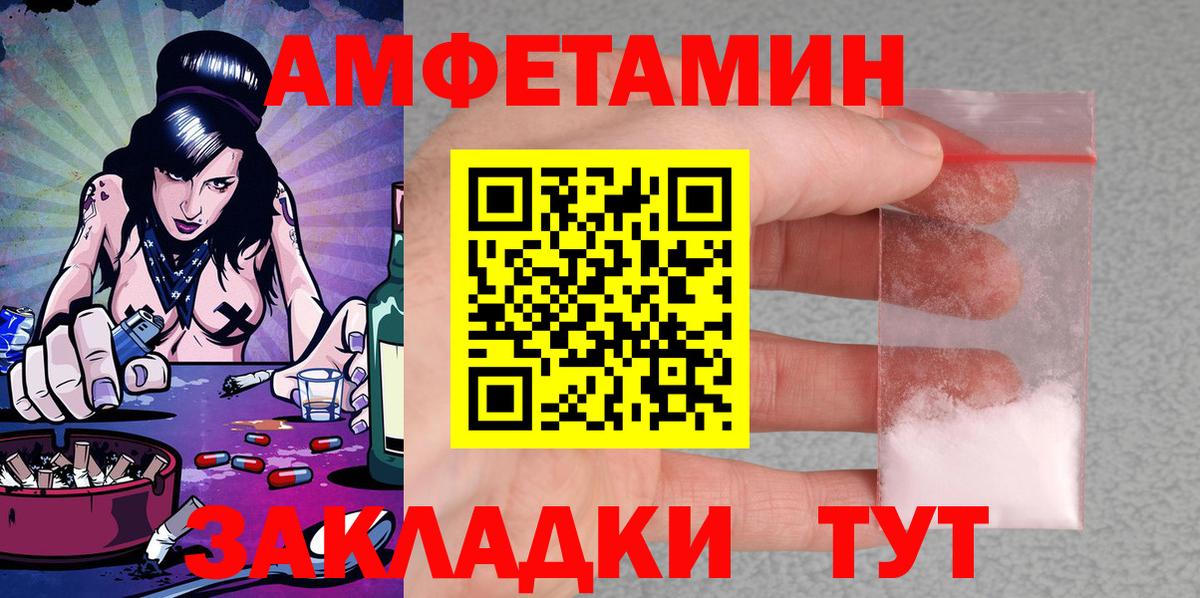 Владикавказ  Amphetamine VHQ  Amphetamine  Вход с VPN 