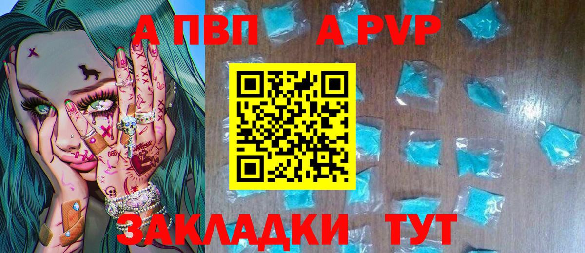 A PVP мука Владикавказ