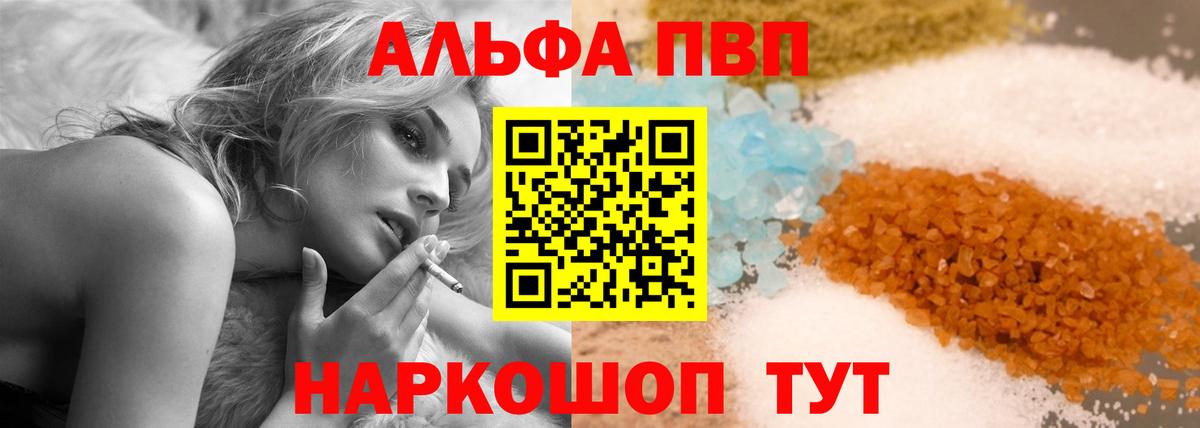 Владикавказ  Alpha PVP крисы CK  Alpha PVP  Вход с VPN 