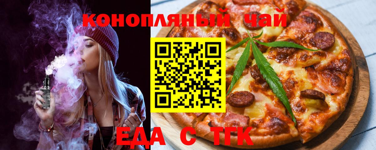 Владикавказ  Cannafood конопля  Вход с VPN 