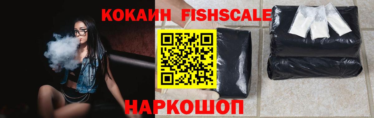 Владикавказ  Cocaine Боливия  Вход с VPN 
