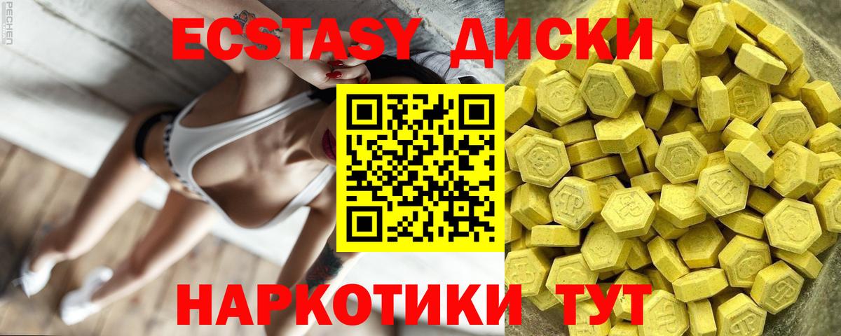 Владикавказ  Ecstasy Philipp Plein  ЭКСТАЗИ  ЭКСТАЗИ 300 mg  Вход с VPN 