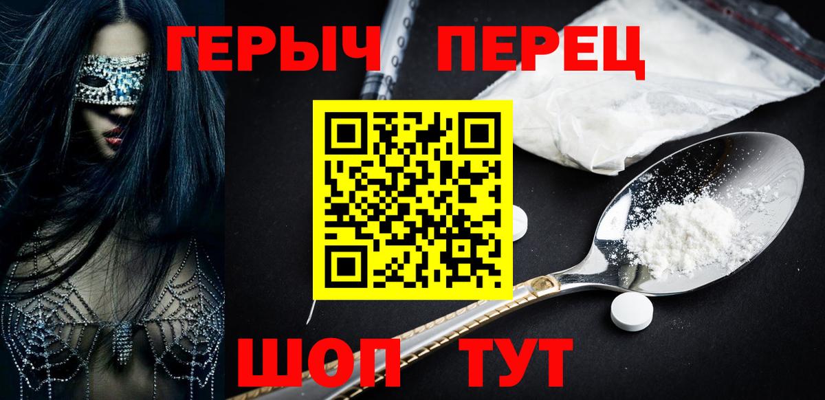 Героин гречка Владикавказ