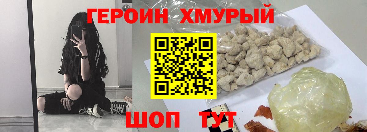 Владикавказ  Героин белый  Вход с VPN 