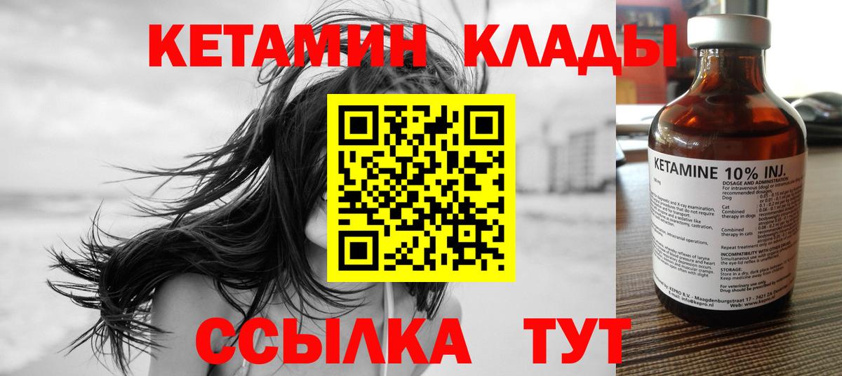 Владикавказ  Кетамин ketamine  Вход с VPN 