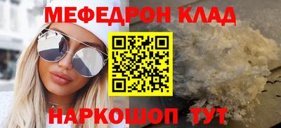 меф VHQ Беслан