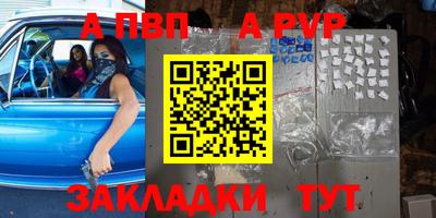 молекула духа Бийск
