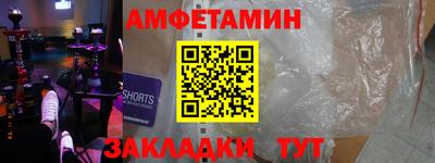 молекула духа Бийск