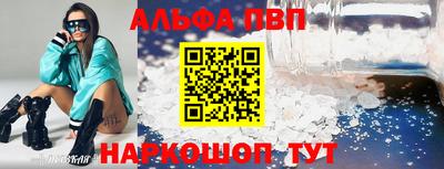 молекула духа Бийск
