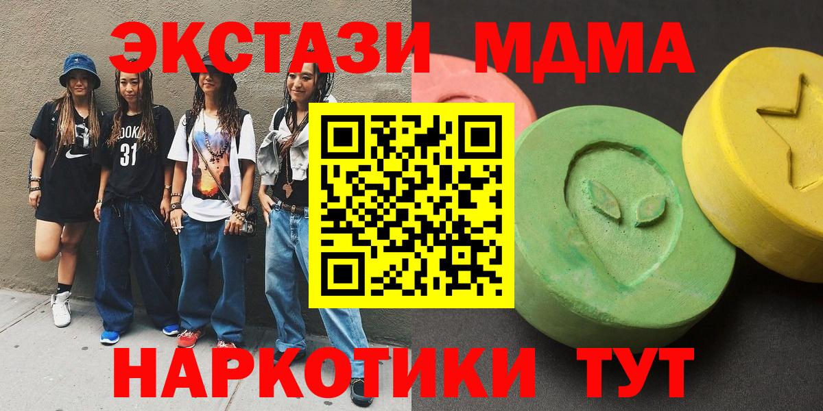 MDMA кристаллы Владикавказ