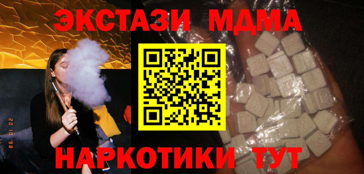 MDMA Molly  Вход с VPN  Владикавказ  МДМА crystal 