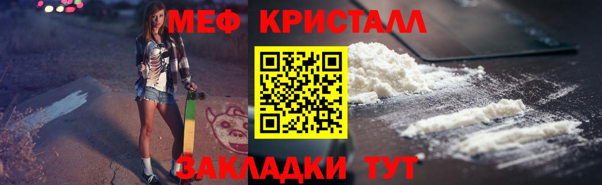 Меф кристаллы Владикавказ