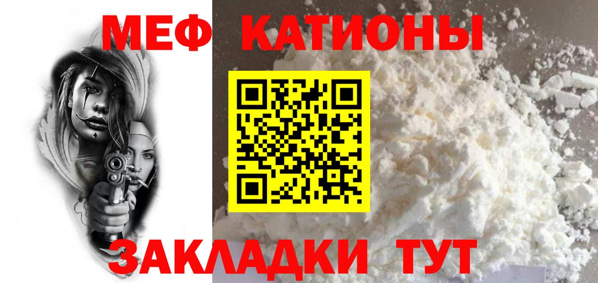 Владикавказ  Меф  Вход с VPN  гидра   Меф mephedrone  МЕФ кристаллы 
