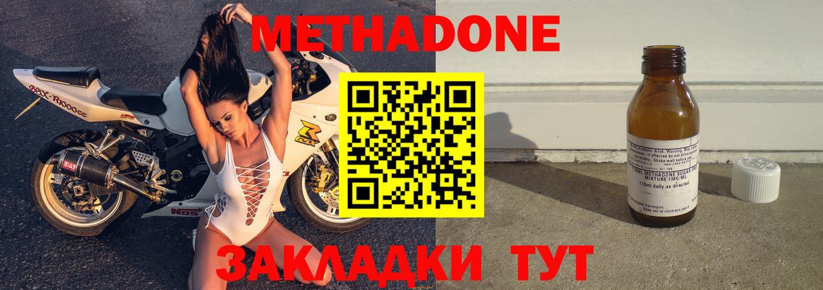 МЕТАДОН кристалл  Вход с VPN  Владикавказ 