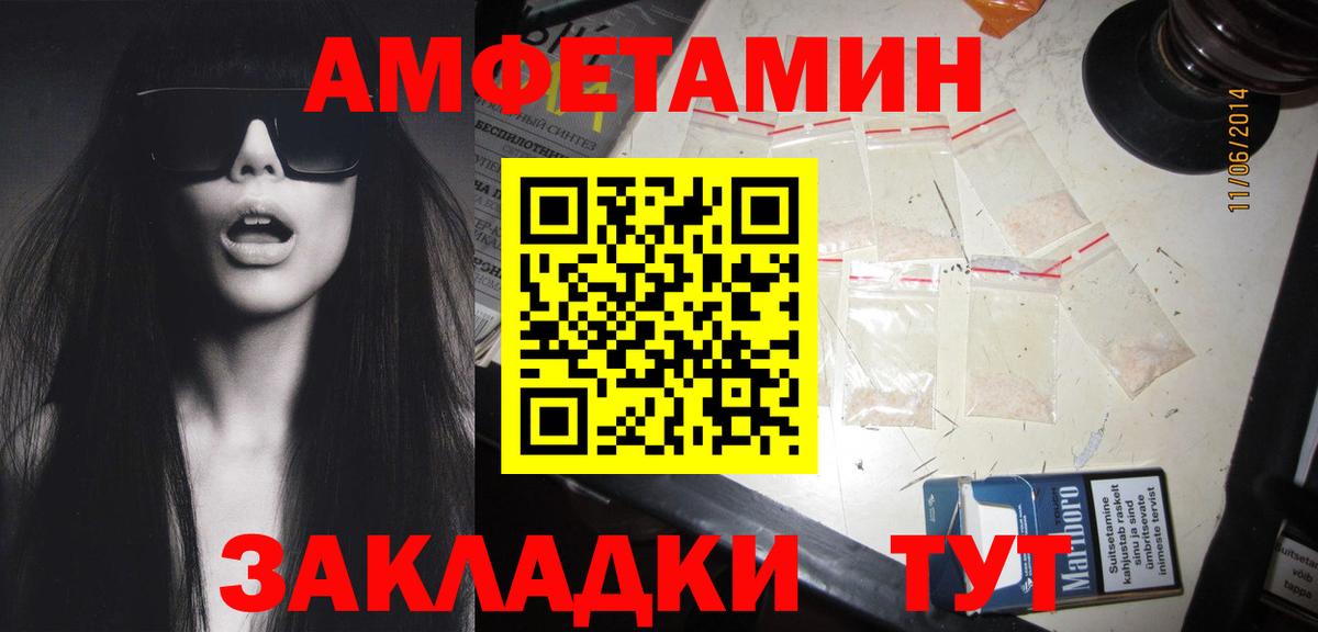 МЕТАМФЕТАМИН пудра  Вход с VPN  Владикавказ 