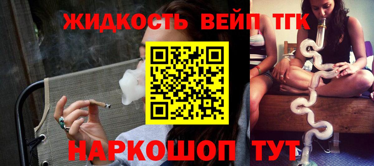 Владикавказ  Дистиллят ТГК гашишное масло  Вход с VPN  ТГК THC oil 