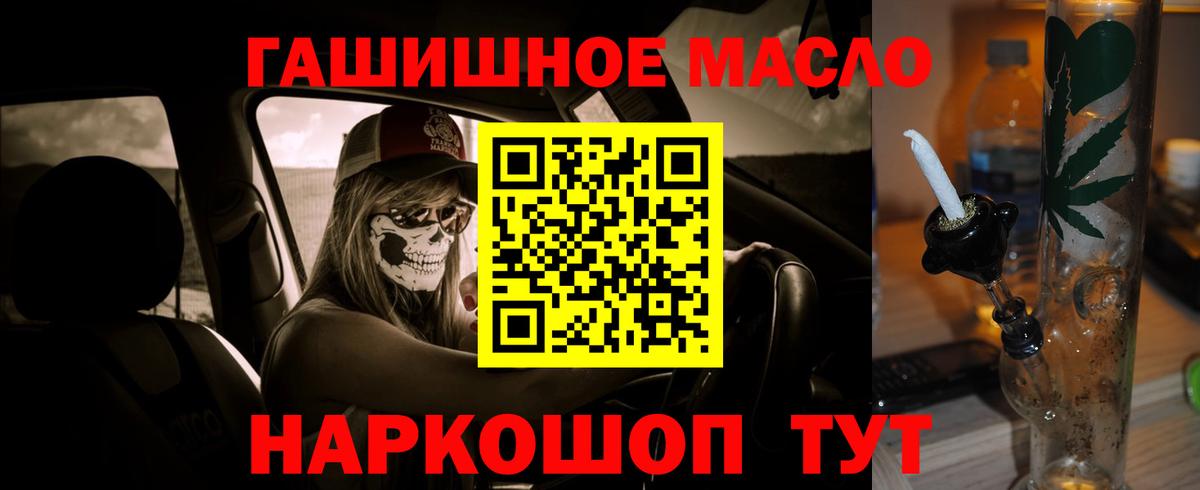 ТГК гашишное масло Владикавказ